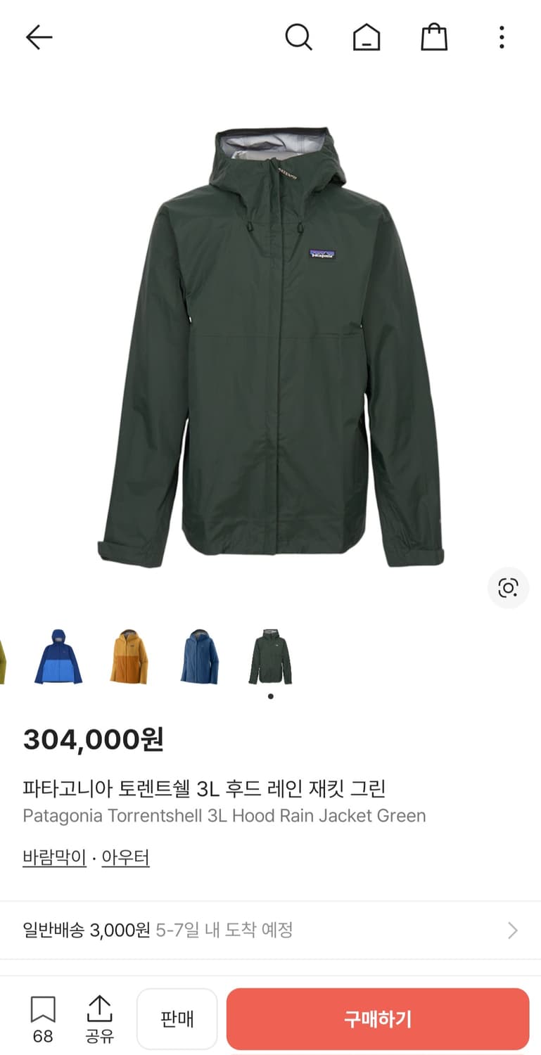 파타고니아 토렌쉘3L(토렌트쉘3L) 후드레인자켓 그린 상품이미지2