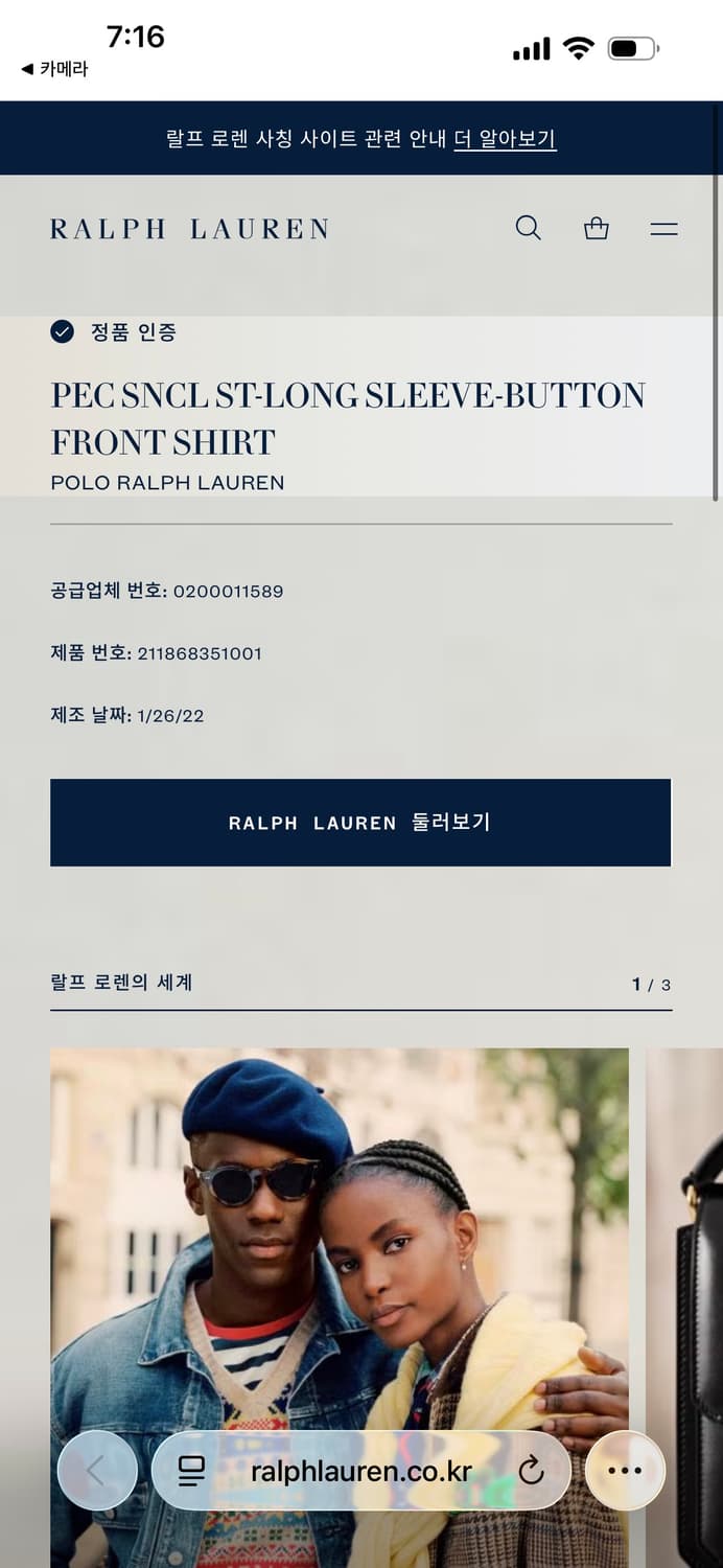 폴로 랄프로렌 피스 러브 오버 셔츠 재킷 XL 상품이미지9