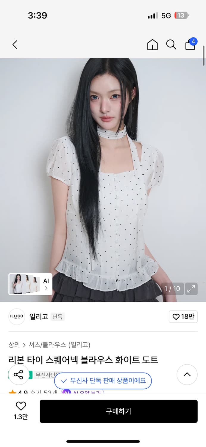 일리고 스퀘어넥 블라우스 화이트 도트 상품이미지1