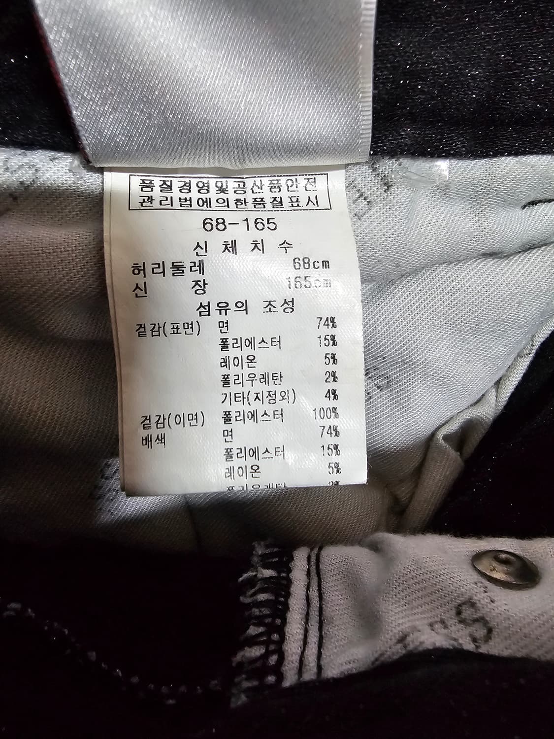 게스 블랙펄 스와르브스키 스판 기모 스키니 68-165  27인치 상품이미지8