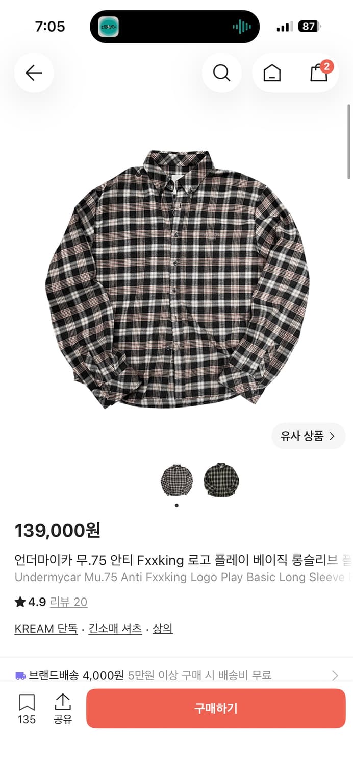 언더마이카 무.75 안티 Fxxking 로고 플레이 베이직 롱슬리브 플란 상품이미지4