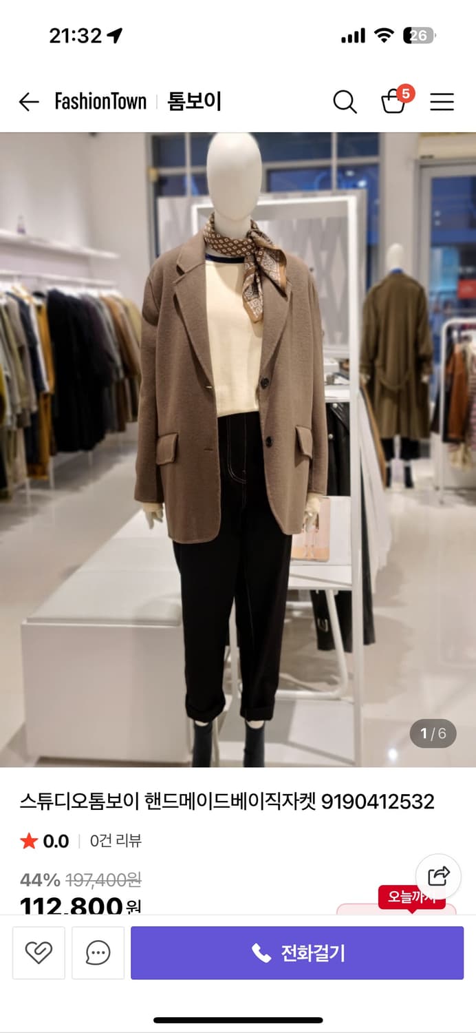 스튜디오 톰보이 핸드메이드자켓 상품이미지1