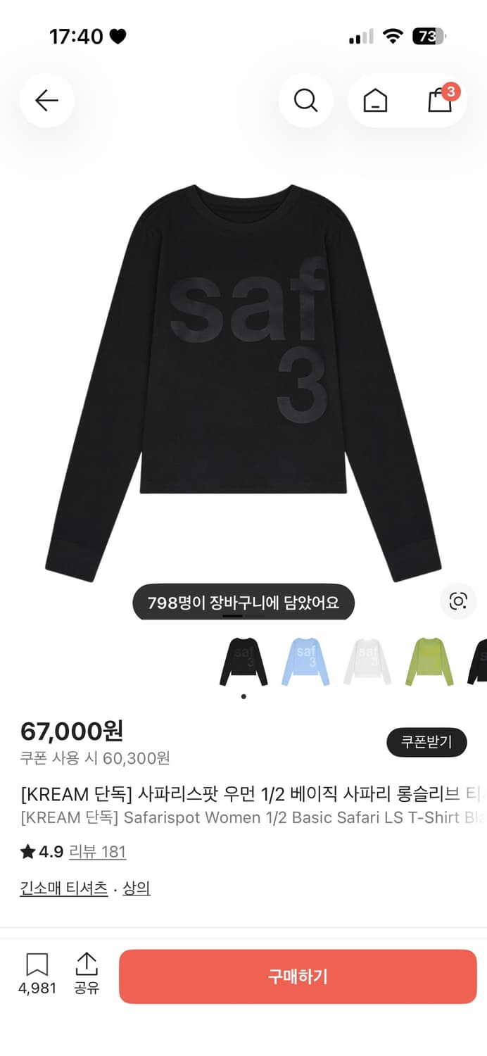 사파리스팟 우먼  1/2 롱슬리브 긴팔 블랙 1사이즈 상품이미지1