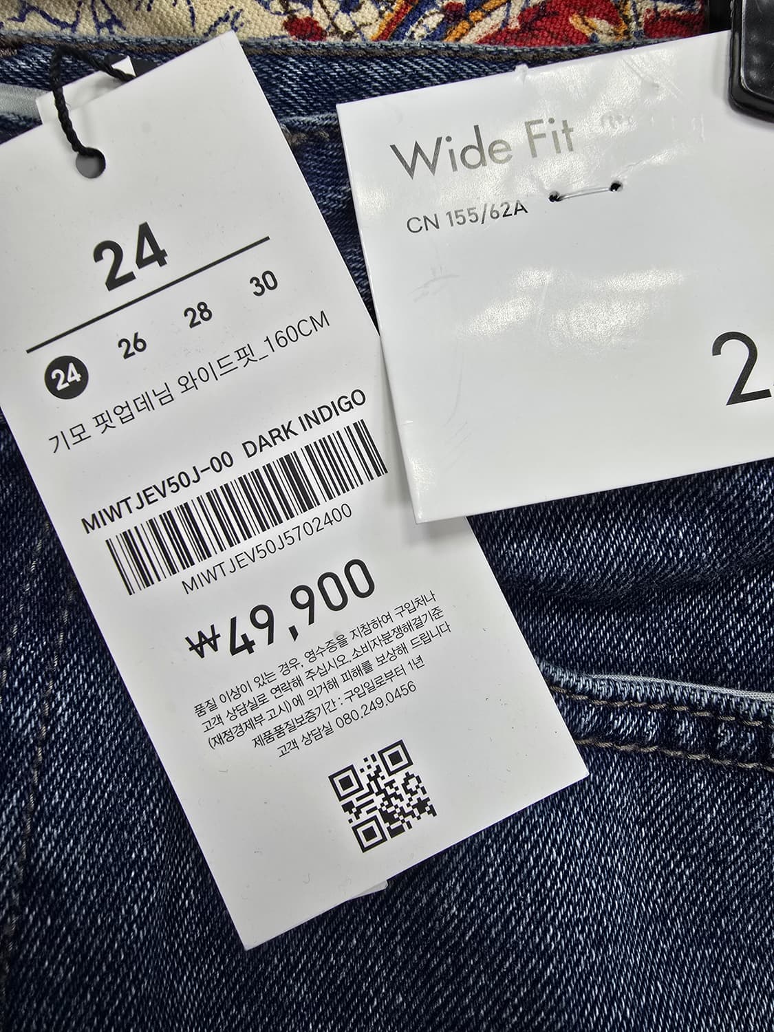 MIXXO 데님 와이드 팬츠 (1553) 상품이미지5