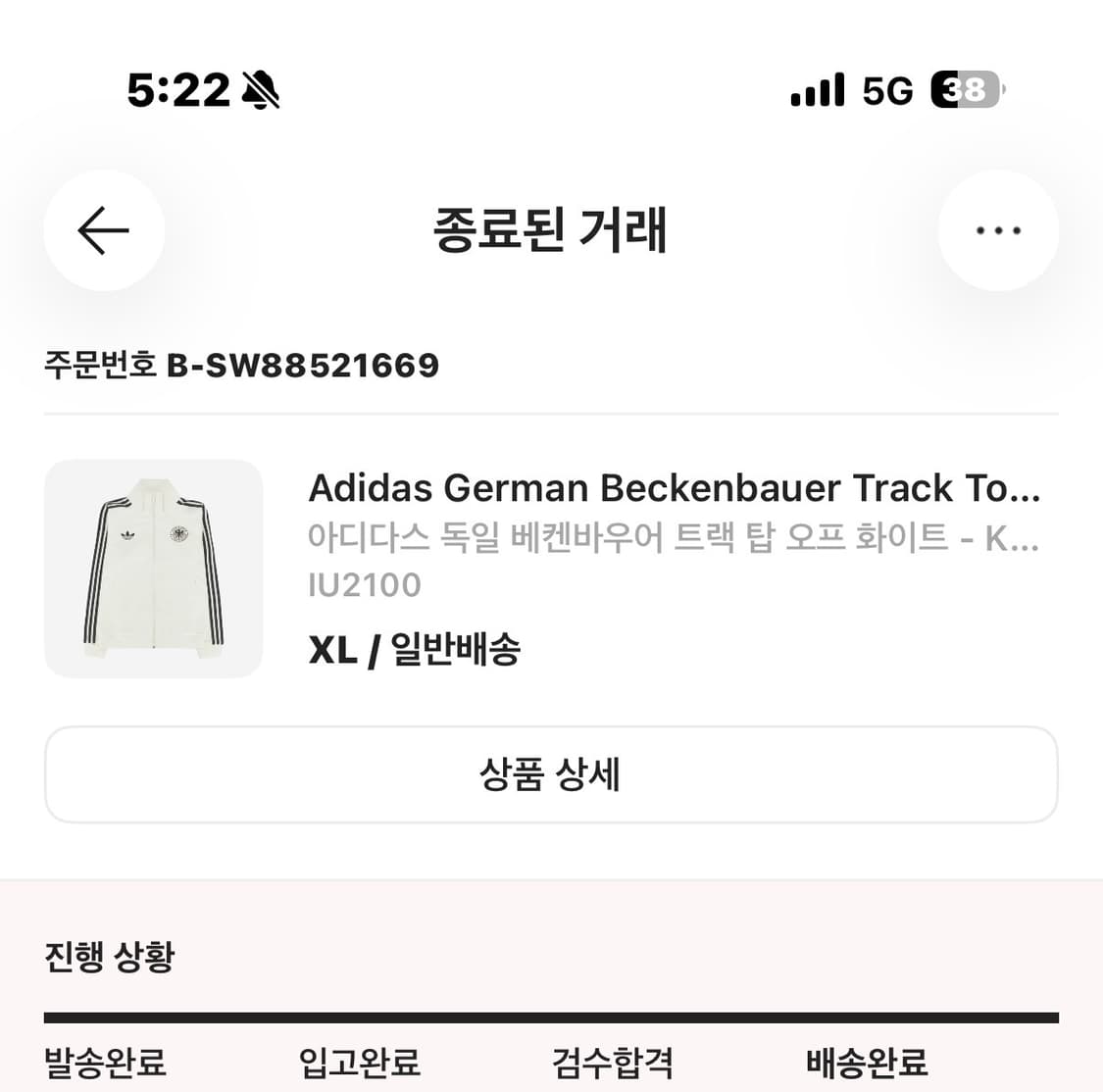 아디다스 독일 베켄바우어 트랙탑 자켓 XL 새상품 급 상품이미지2