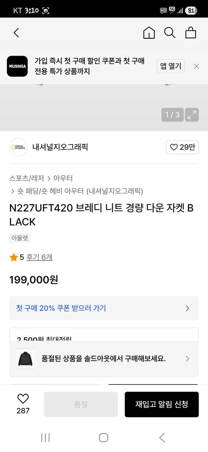 내셔널지오그래픽 하이브리드 브레디 니트 덕다운 경량패딩 xxl 상품이미지7