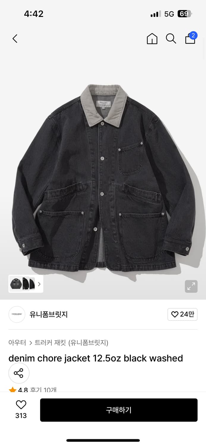 denim chore jacket 12.5oz black washed 상품이미지1