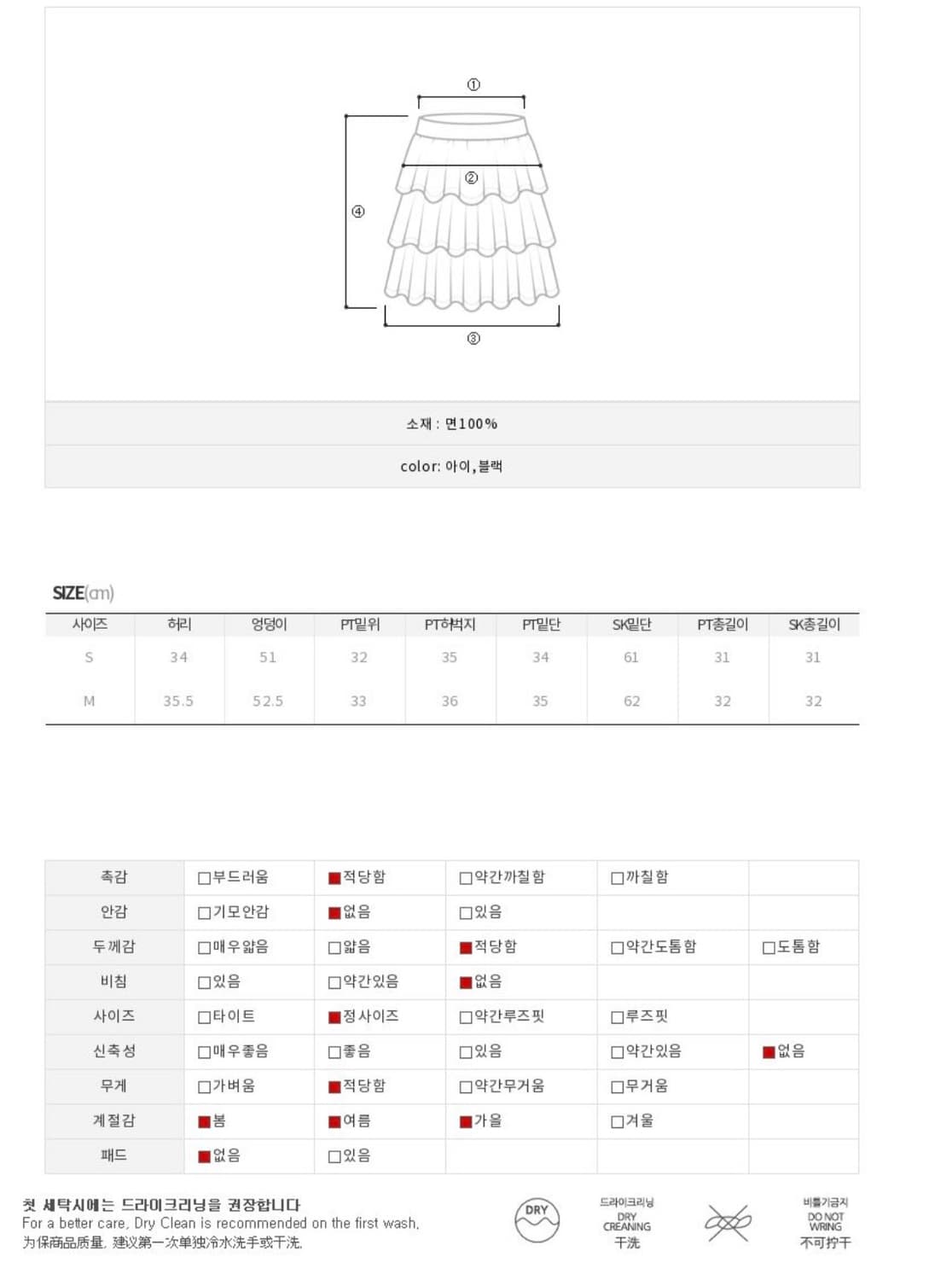 새상품|히프나틱 프티리 코튼 캉캉 치마바지s 상품이미지3