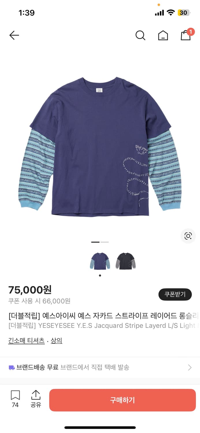 예스아이씨 예스 자카드 스트라이프 레이어드 롱 슬리브 상품이미지1