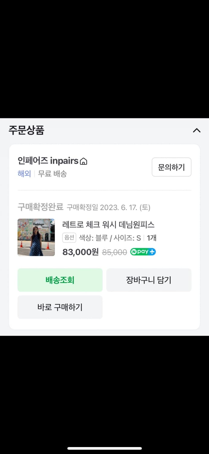 인페어즈 레트로 체크 데님 원피스 s사이즈 판매 상품이미지6