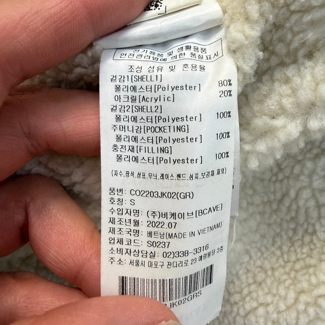 S 커버낫 리버시블 뽀글이 자켓 0120T 상품이미지6