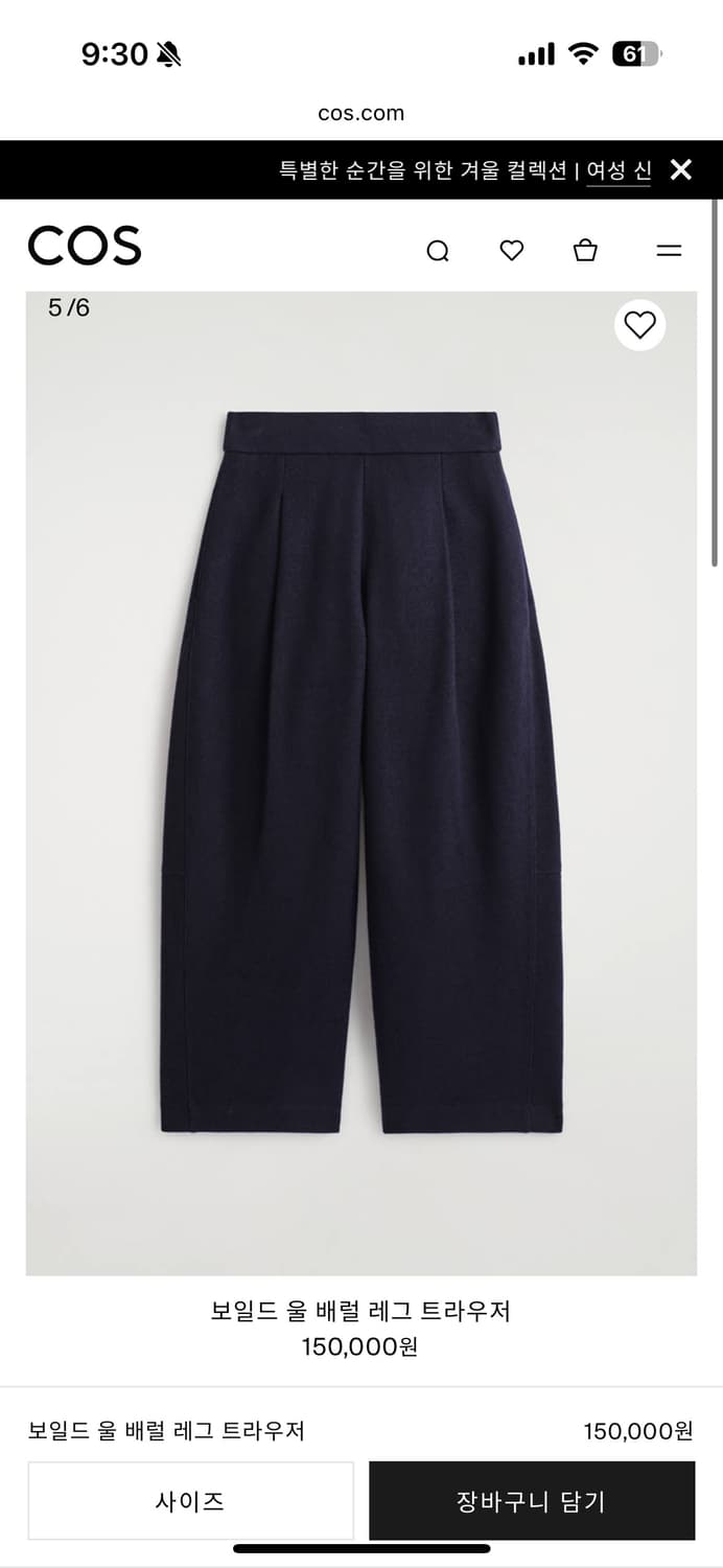 Cos 울 베럴 레그 팬츠 L 상품이미지3