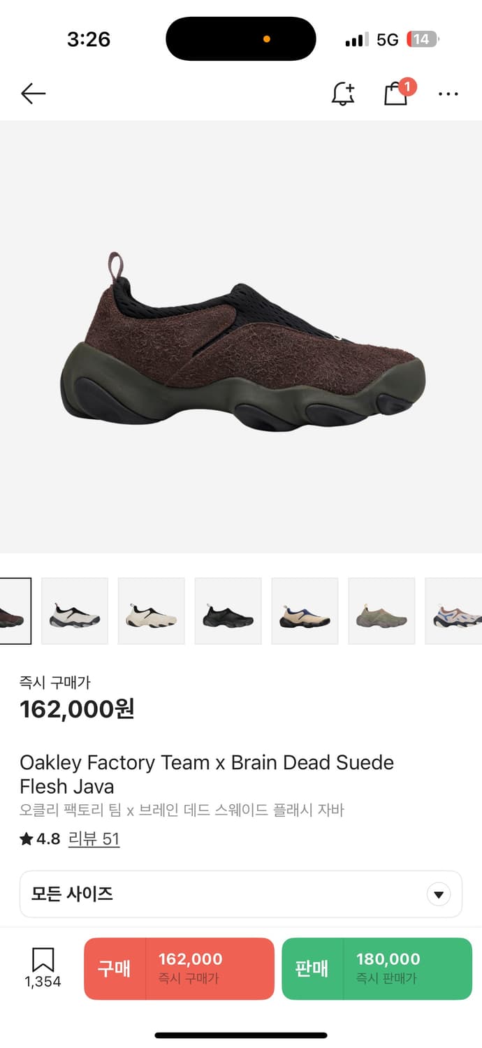 오클리 팩토리팀 x 브레인 데드 스웨이드 플래시 자바 오클리 신발 상품이미지1