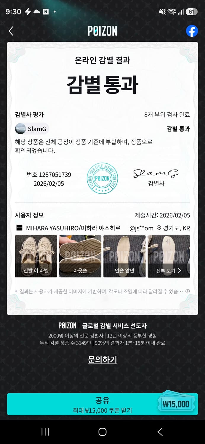 메종 미하라 야스히로 피터슨 OG 솔 캔버스 로우 스니커 화이트 상품이미지10