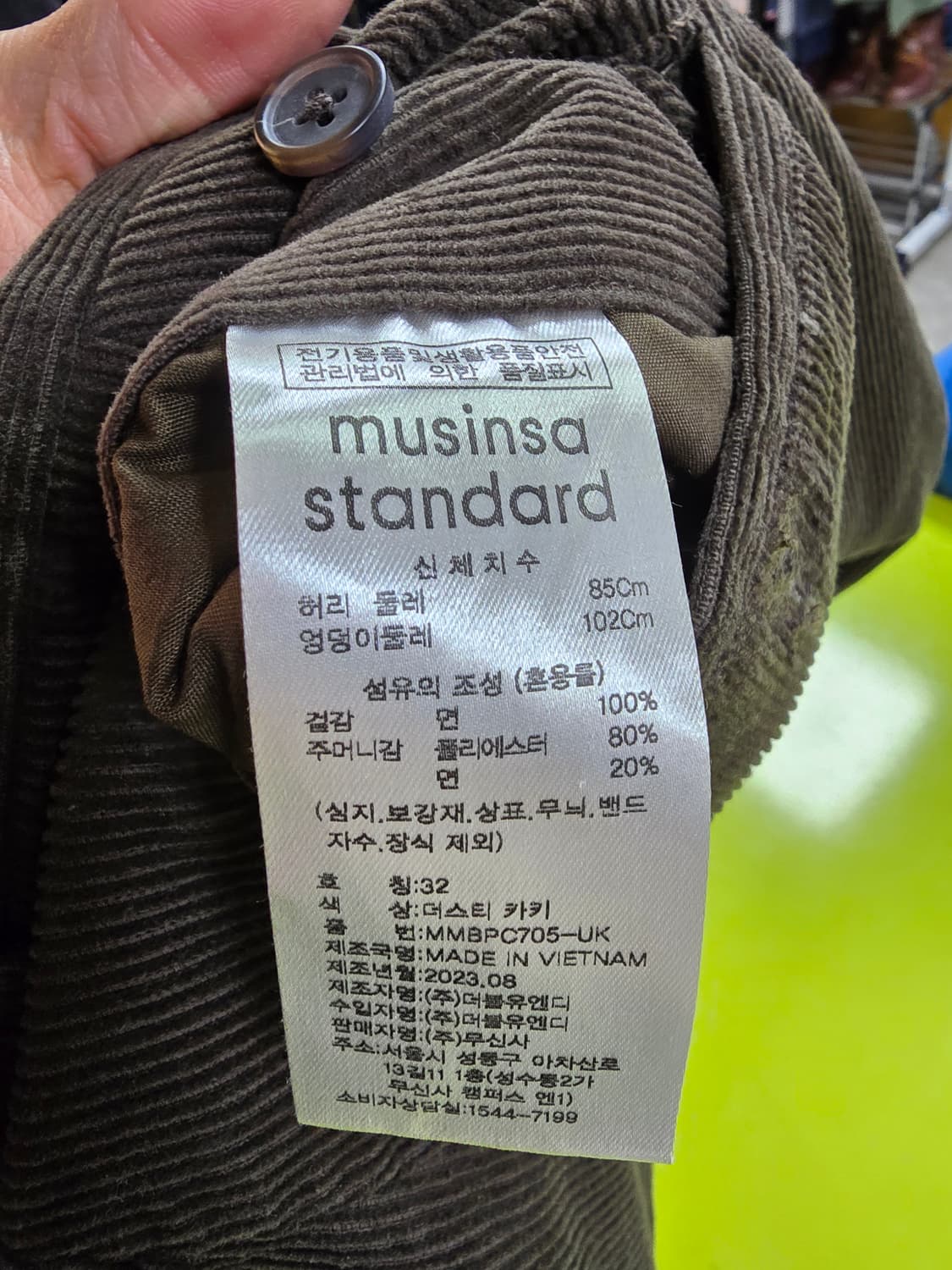 무신사 코듀로이 바지 (1426) 상품이미지4