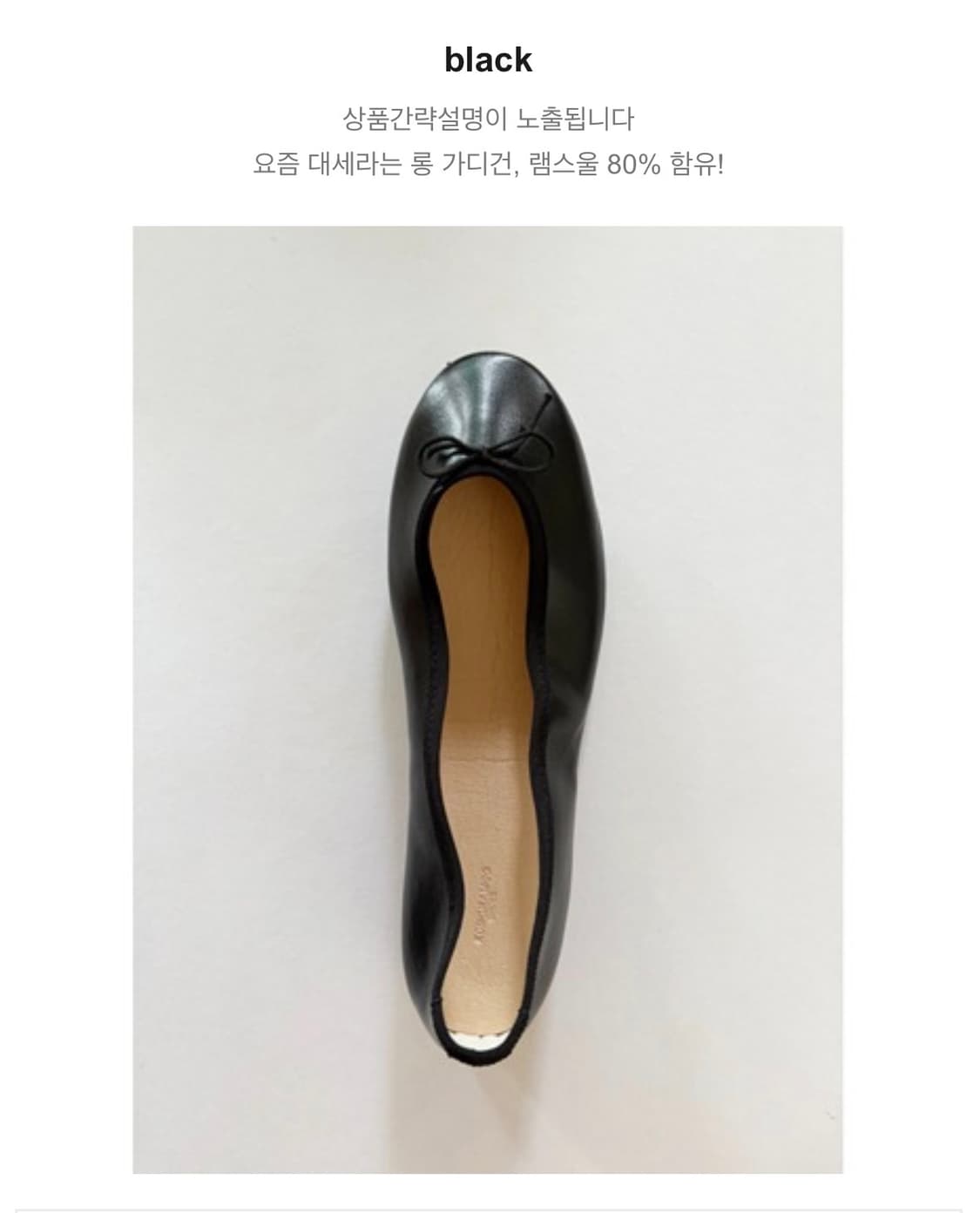 블랙 플랫슈즈 245 상품이미지1