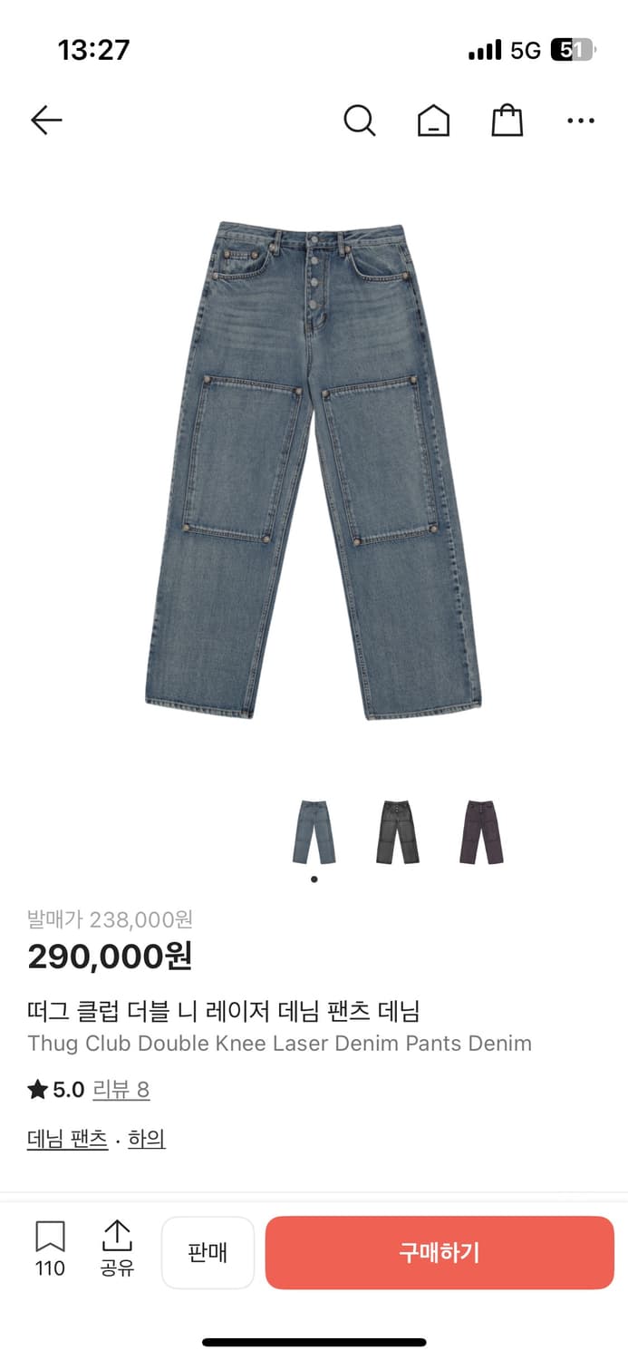 떠그클럽 더블니 팬츠 3사이즈 상품이미지1