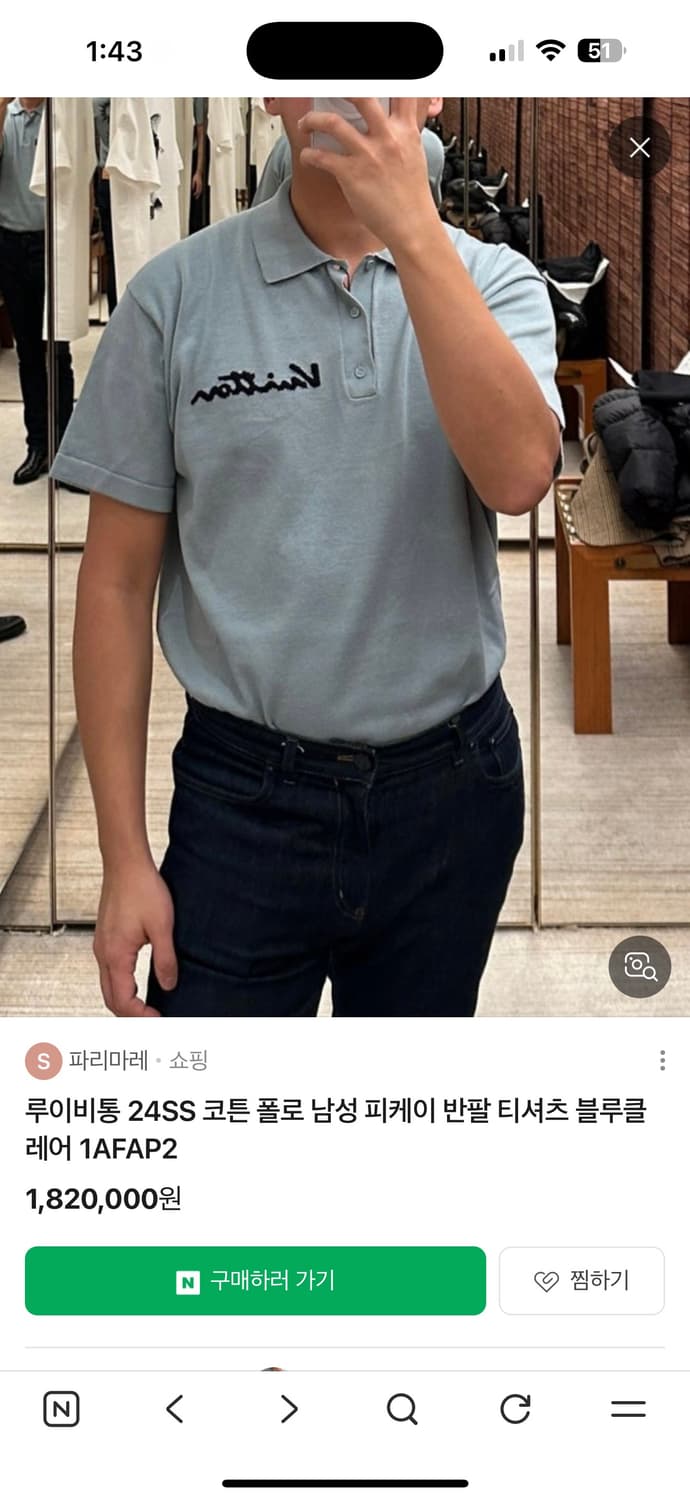 루이비통 반팔 카라티 상품이미지4