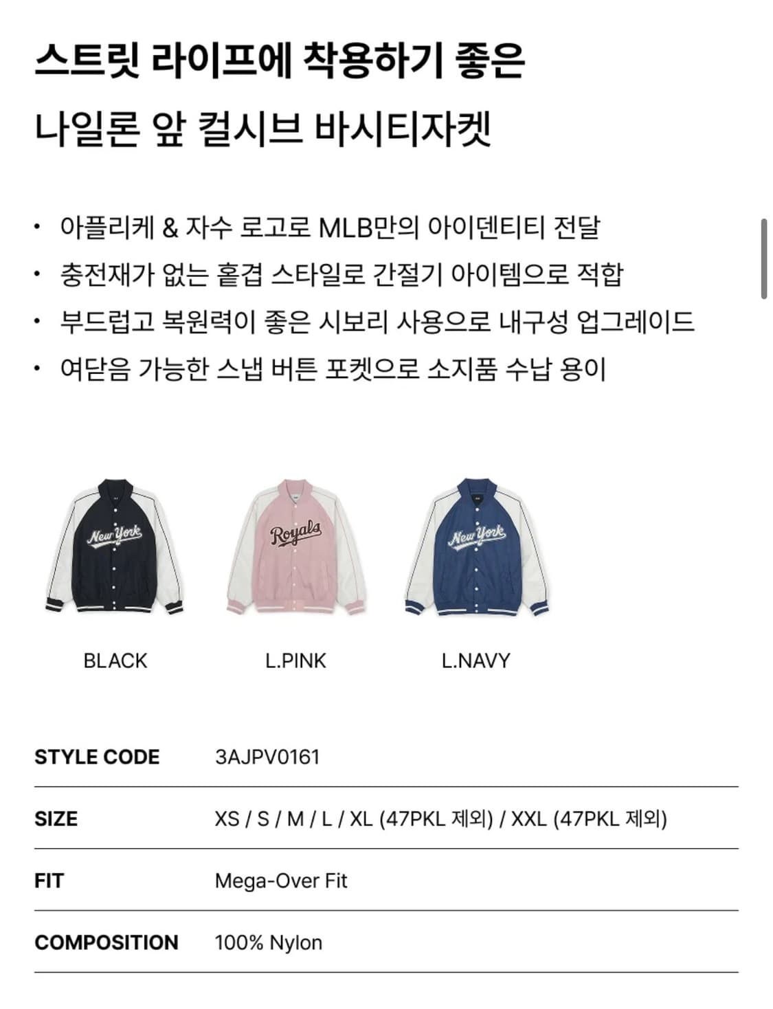 MLB 바시티 자켓 상품이미지4