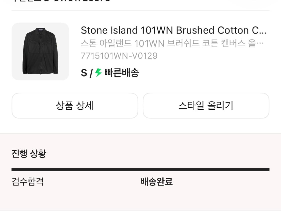 스톤아일랜드 코트 셔츠 자켓 상품이미지2