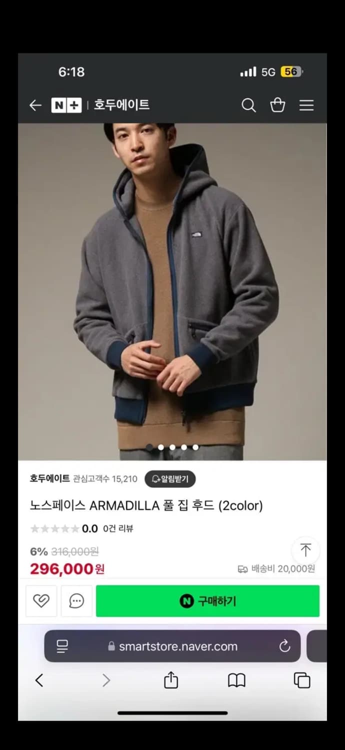 일본판 노스페이스 ARMADILLA FULLZIP HOODIE 상품이미지1