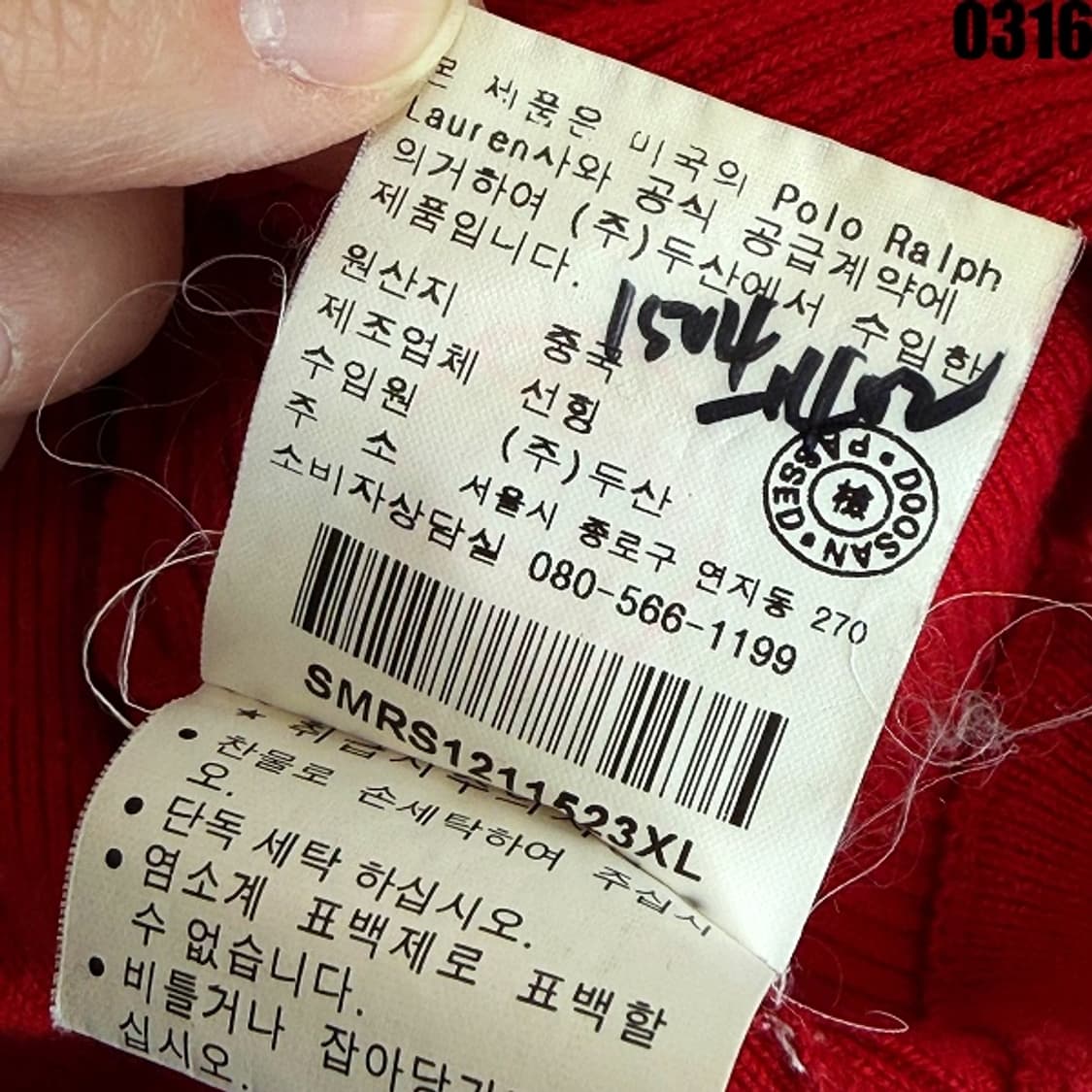 폴로 랄프로렌 집업 니트 가디건 XL 0316 상품이미지8