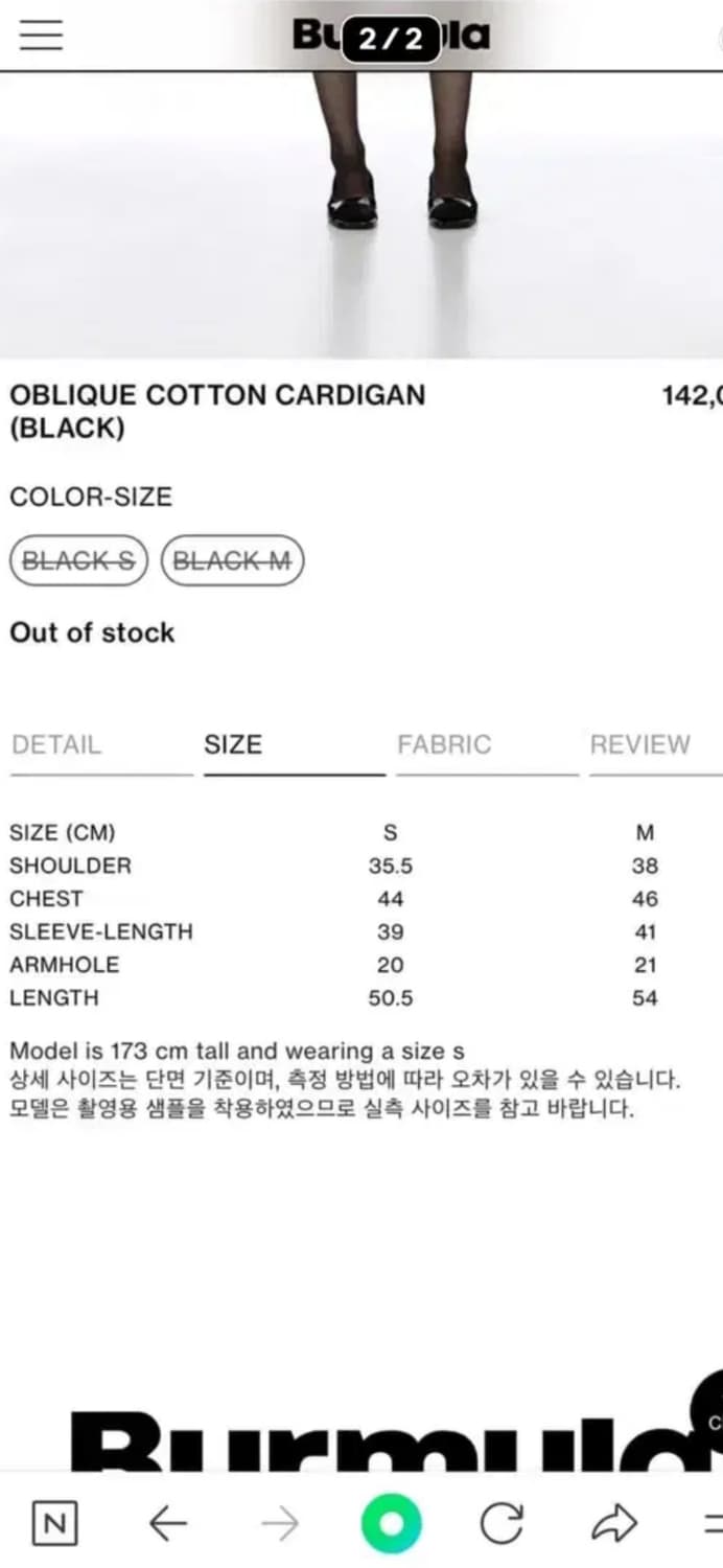 버뮬라 OBLIQUE COTTON CARDIGAN 상품이미지2