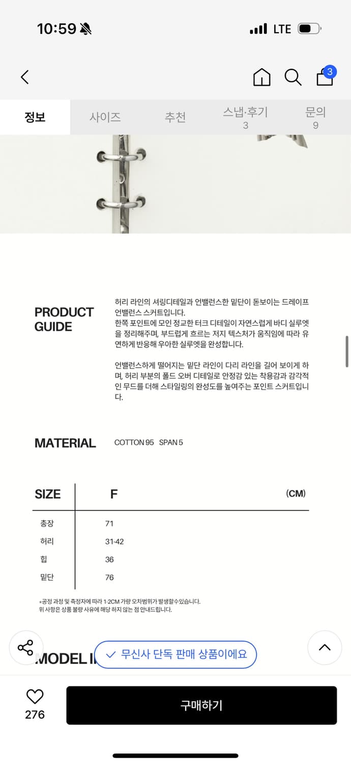 Asura DRAPE FLARE SKIRT (KHAKI) 상품이미지4