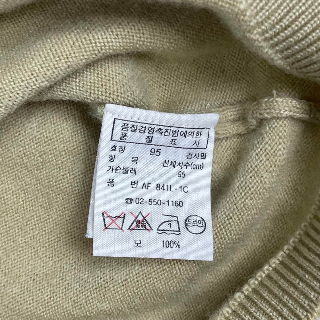 라코스테 니트 조끼 베이지 95 상품이미지4