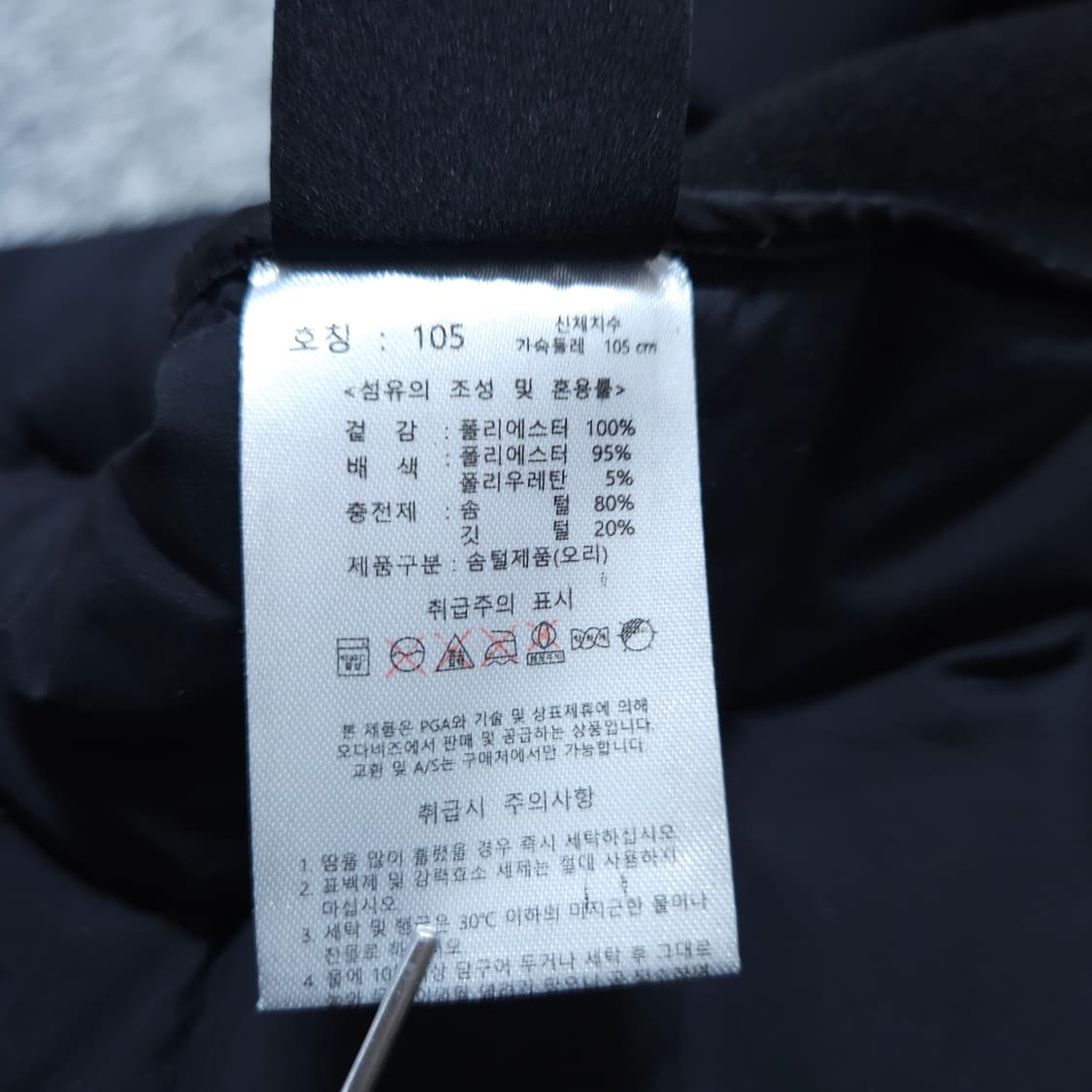 PGA)105 남자 오리털경량패딩 / 왕눈이샵 상품이미지10