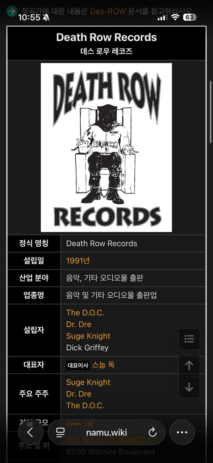 아메리칸 빈티지 DEATH ROW 데스로우 레코드 반팔티 XL (105) 상품이미지9