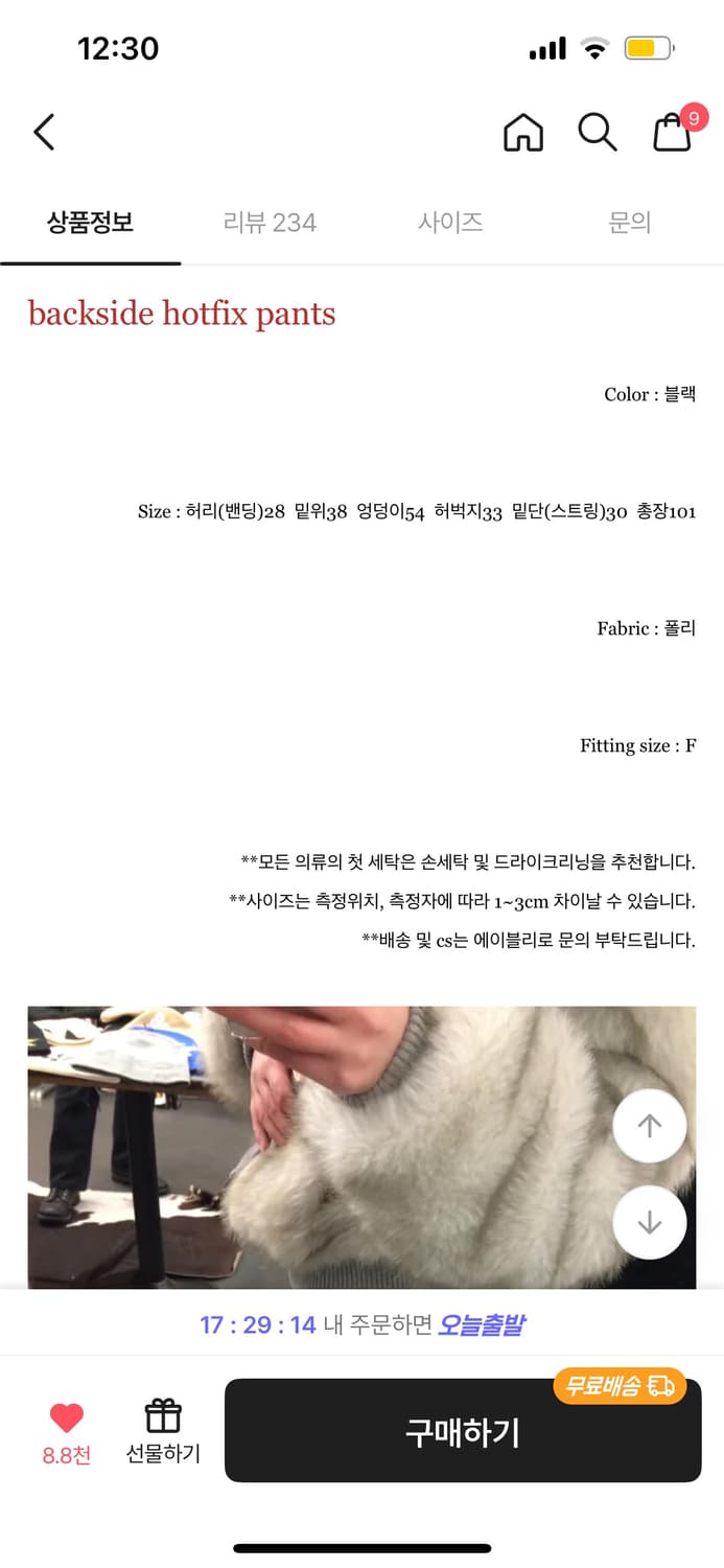 핫픽스 트레이닝 에이블리 상품이미지2