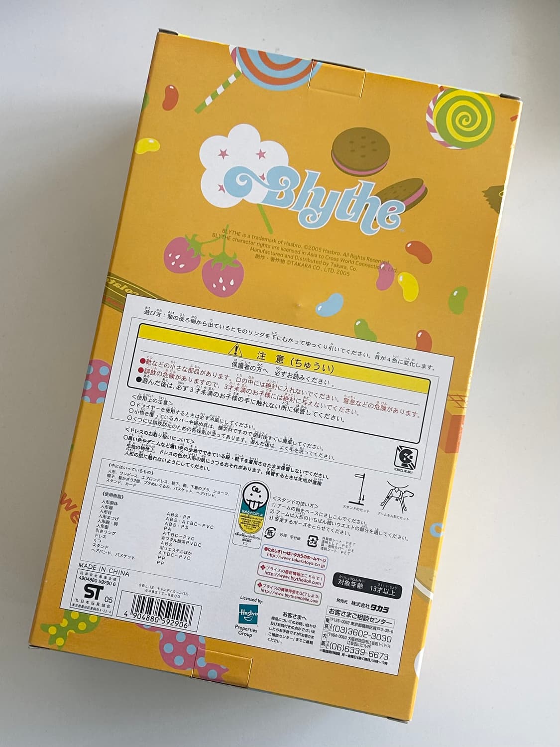 블라이스 브라이스 캔디카니발 미개봉 상품이미지2