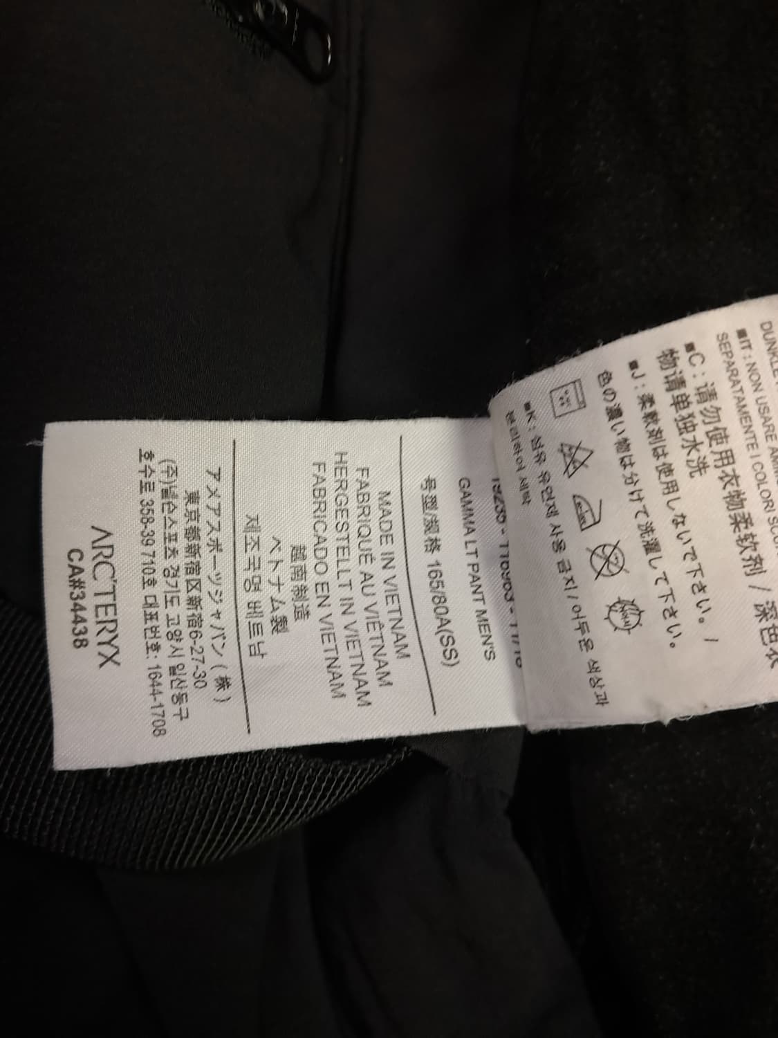 오리지날 구형 아크테릭스 자수 감마 팬츠 상품이미지6