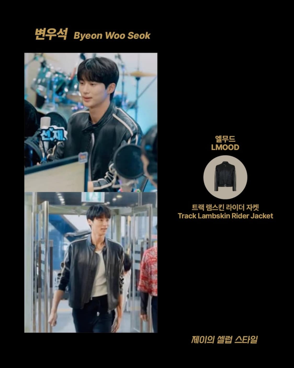 엘무드 트랙 램스킨 라이더자켓 46 상품이미지2