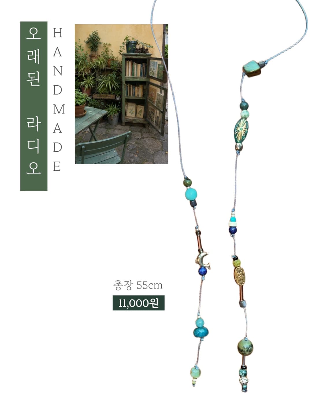 [핸드메이드] • 책갈피 • 오래된 라디오 상품이미지1