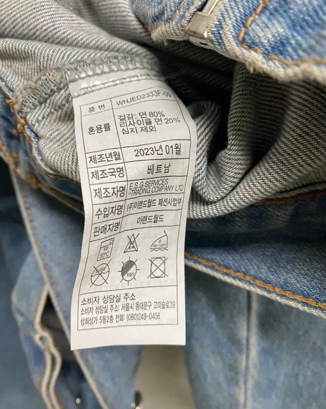 후아유(WHO.A.U) 데님 재킷 M  상품이미지4