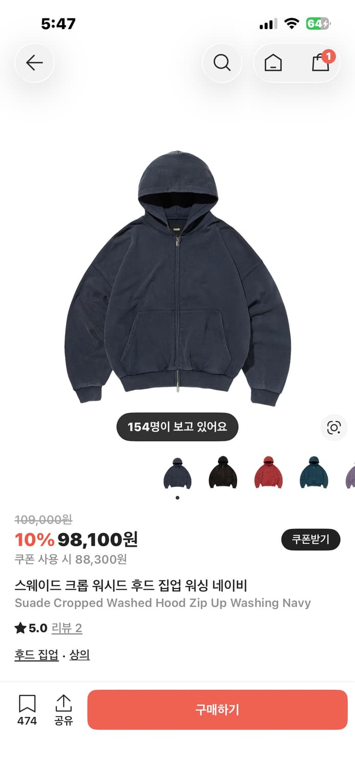 스웨이드 워싱 후드집업(새상품) 상품이미지1