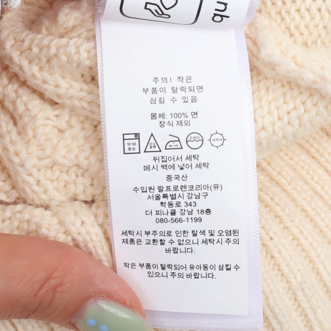 폴로 랄프로렌 QR 아이보리 케이블 니트 상품이미지10