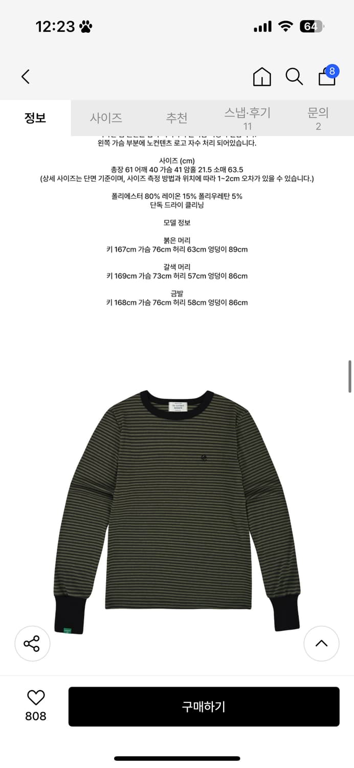 노컨텐츠 파인 스트라이프 티 카키  상품이미지2