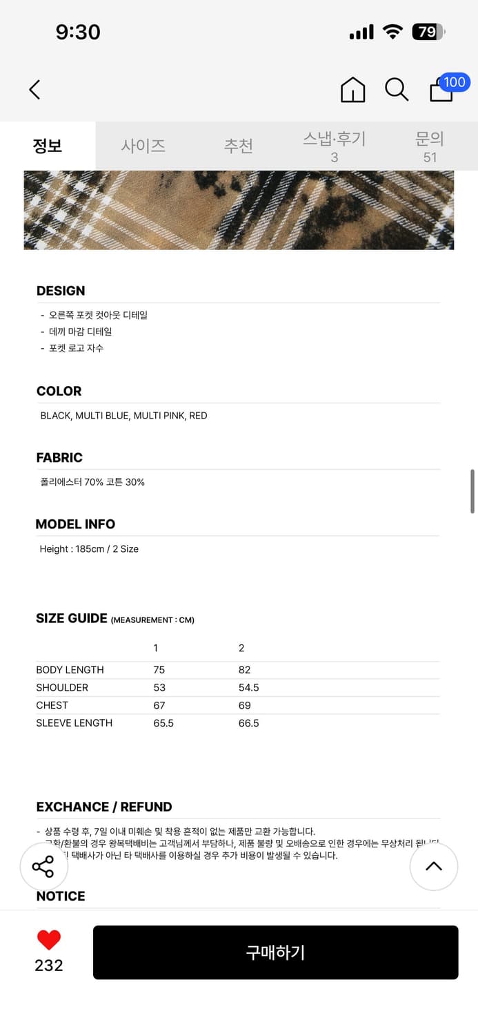 그레이즈 블리치드 데님 체크 셔츠 빈티지 상품이미지8