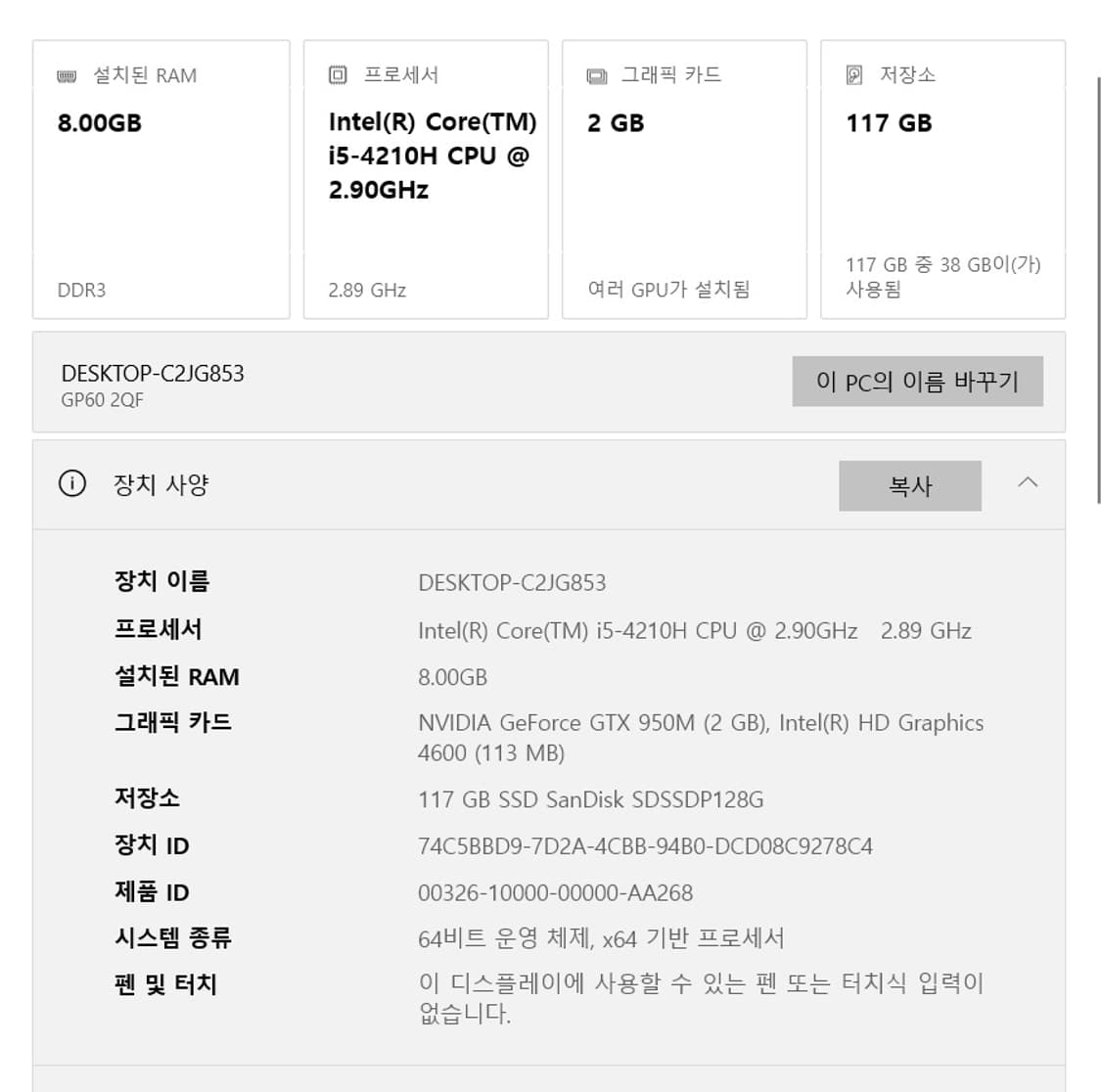 MSI 가성비 게이밍 노트북 GP60 2QF GTX 950M 상품이미지3