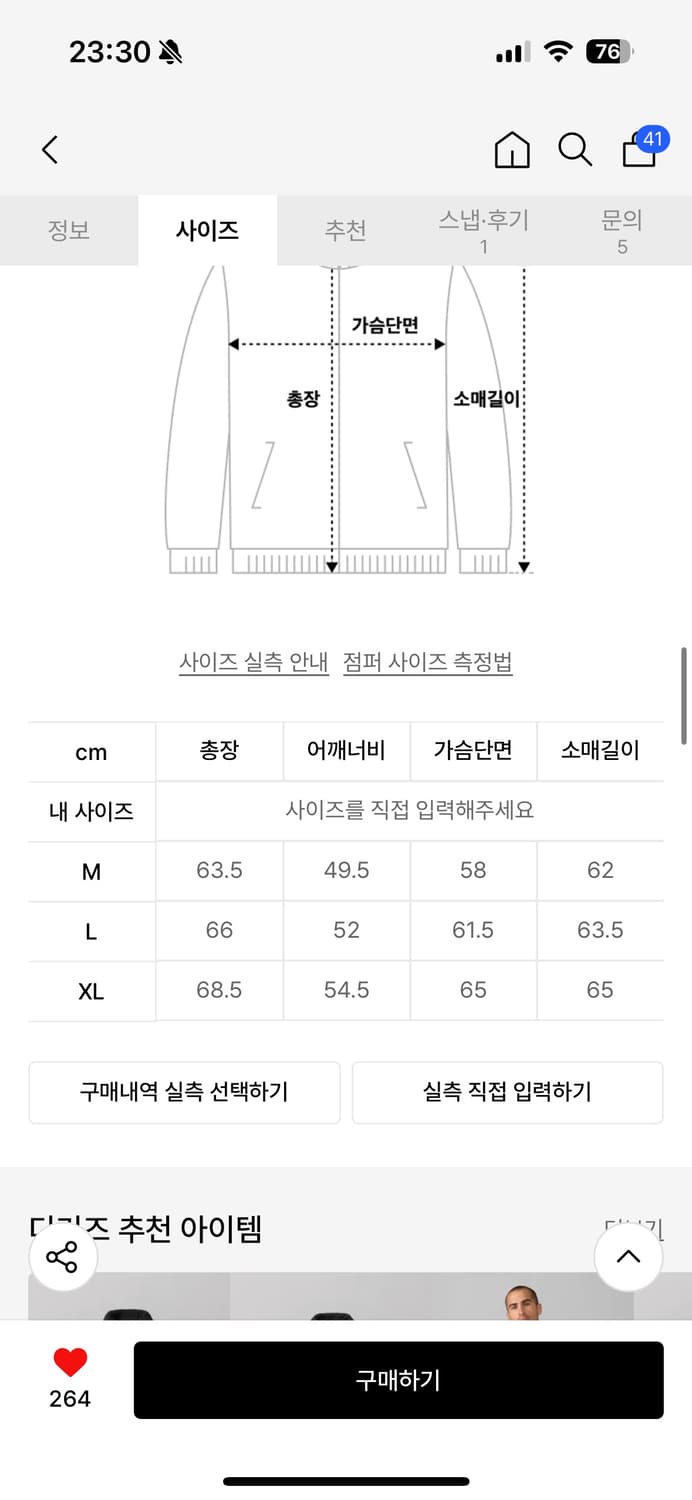 디키즈 워시드 코듀로이 자켓 브라운 M 상품이미지2