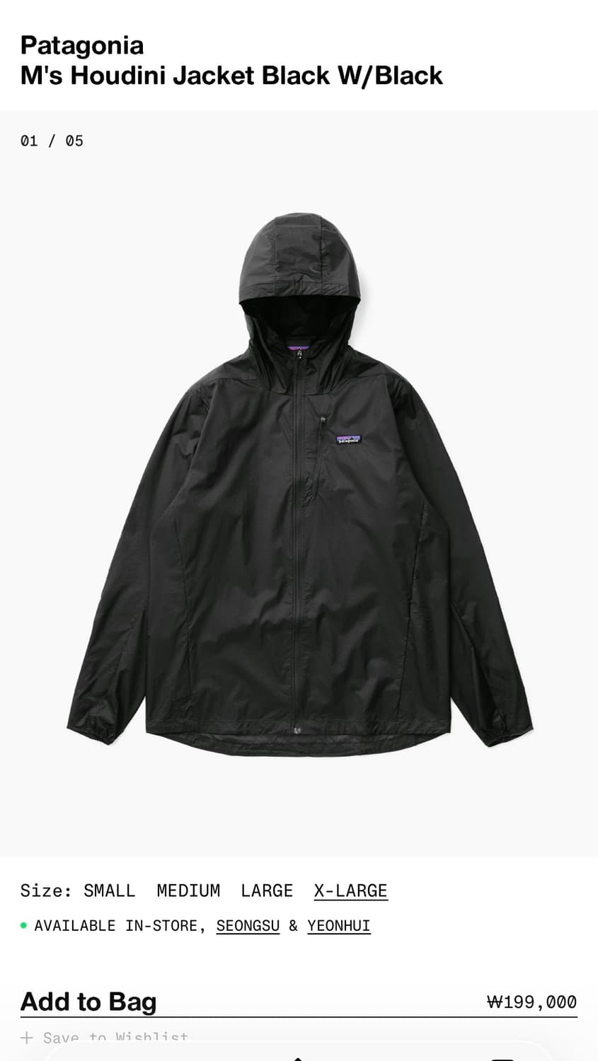 파타고니아 바람막이 Houdini Jacket xl 팝니다. (새상품) 상품이미지1
