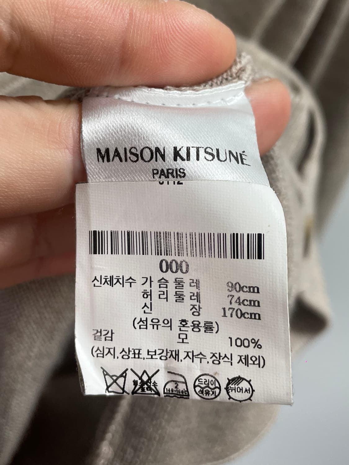 메종키츠네 폭스 브이넥 가디건 (on.149)   상품이미지8