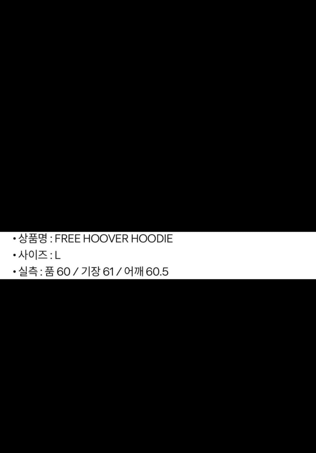 YEEZY 칸예 FREE HOOVER 후디 L 상품이미지2