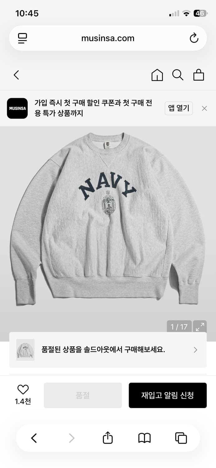 브론슨 NAVY 그레이 맨투맨 XXL 상품이미지1