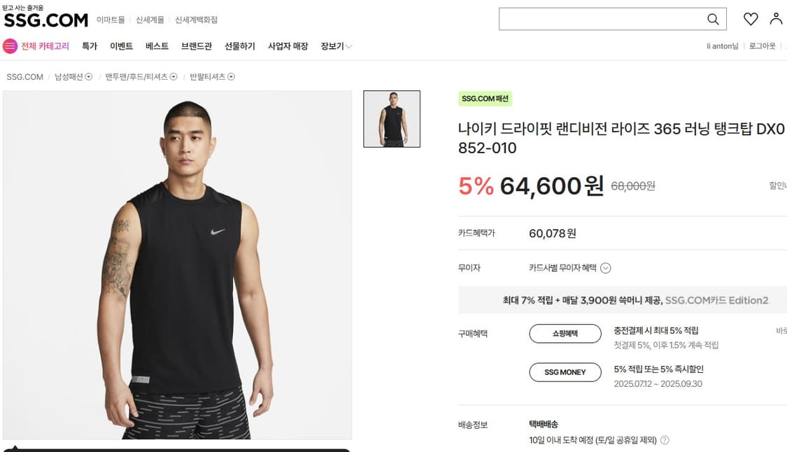Nike Dri-fit DX0852-010 상품이미지7