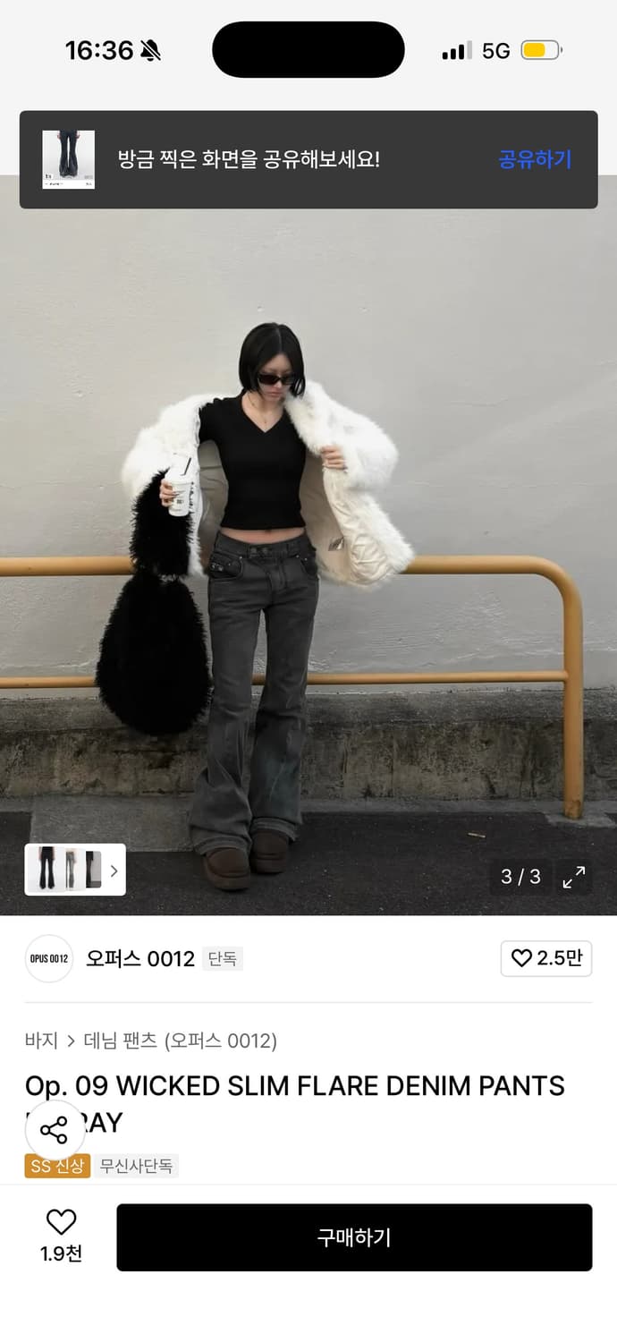 오퍼스0012 슬림 플레어 데님 팬츠 상품이미지2