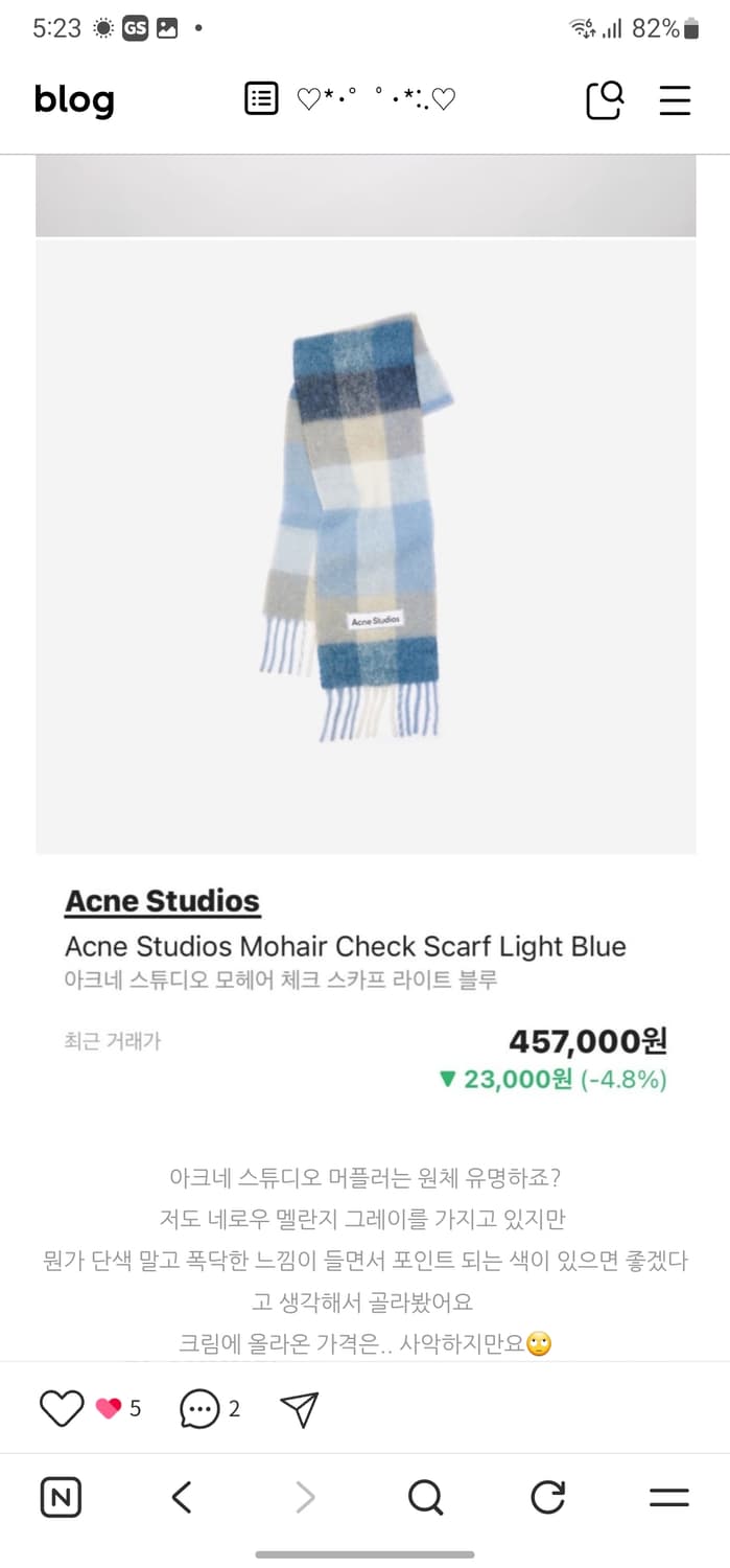 아크네스튜디오 모헤어 체크 머플러 상품이미지6